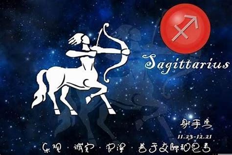 射手女跟誰最配|射手女跟哪個星座最配？解開星座之戀的神秘迷思 – 星。